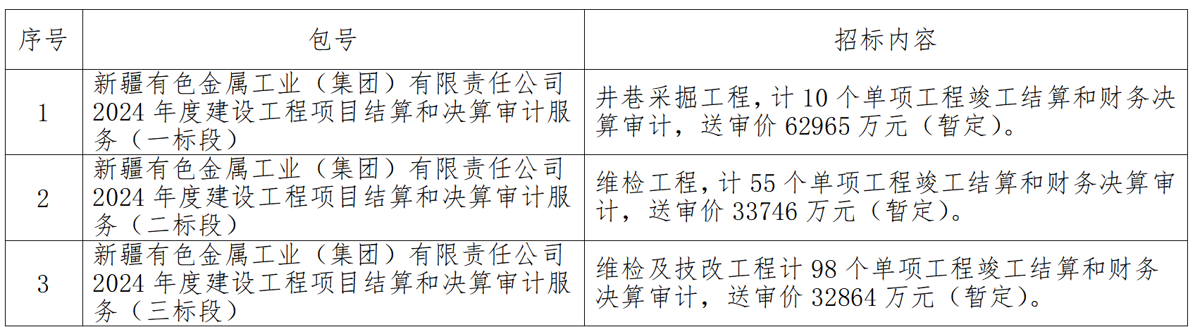 新建 Microsoft Word 文档_01.png